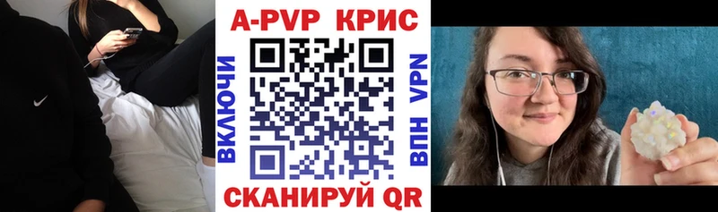 Альфа ПВП Crystall Калининск