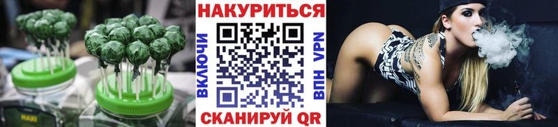 Еда ТГК марихуана закладка Калининск