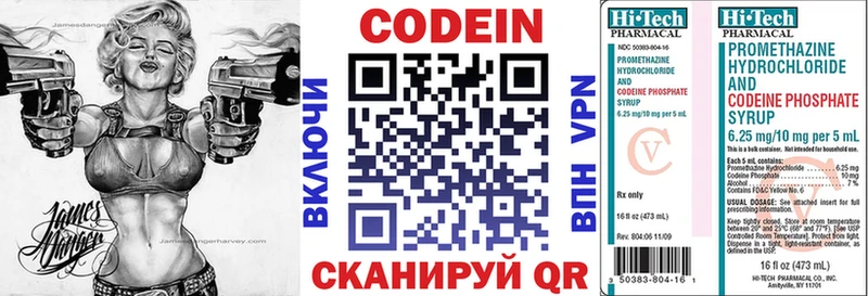 blacksprut ССЫЛКА  Калининск  Codein напиток Lean (лин)  как найти закладки 