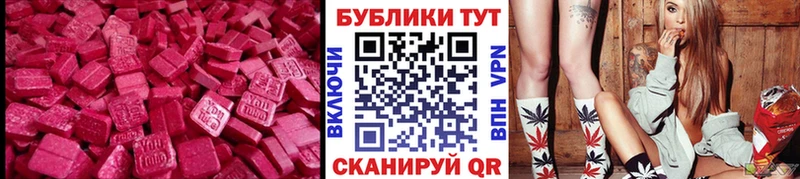 Ecstasy MDMA  цена   Калининск 