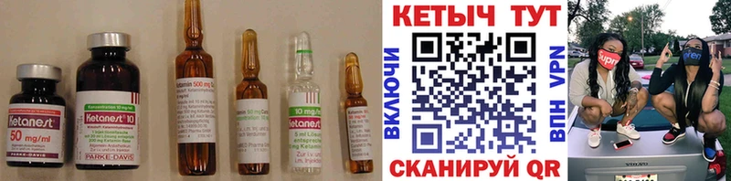KRAKEN маркетплейс Калининск Кетамин ketamine