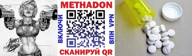 МЕТАДОН мёд  площадка Telegram  Калининск 